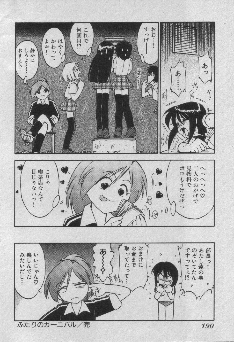 [Charlie Nishinaka] Down Town POPS page 196 full