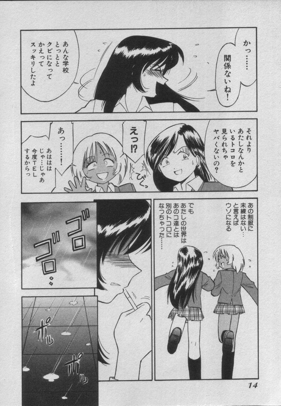 [Charlie Nishinaka] Down Town POPS page 20 full