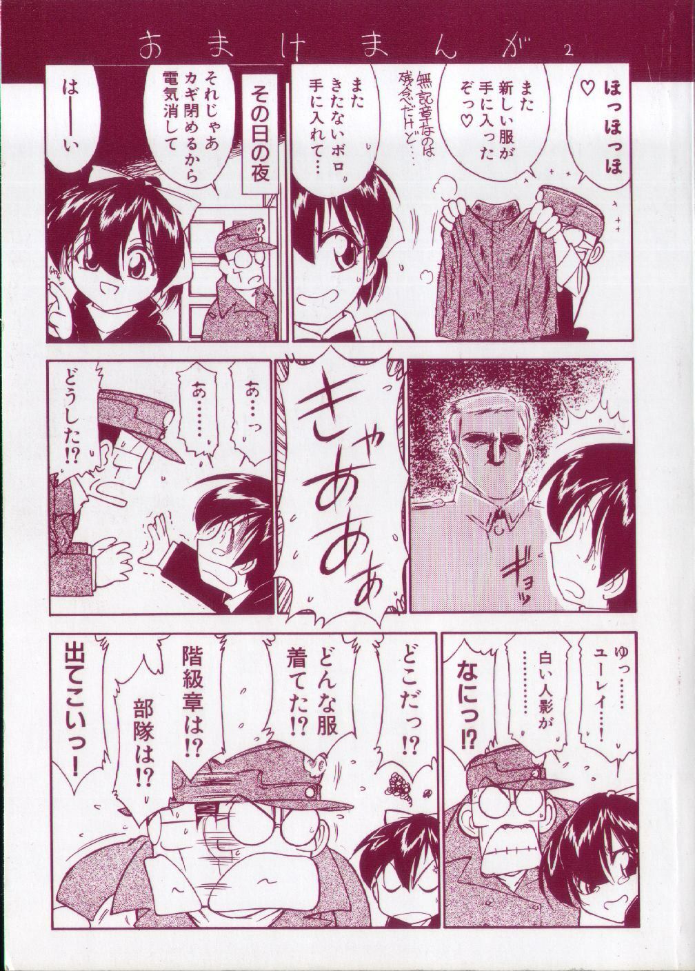 [Charlie Nishinaka] Down Town POPS page 5 full