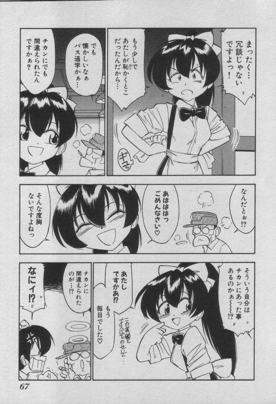 [Charlie Nishinaka] Down Town POPS page 73 full