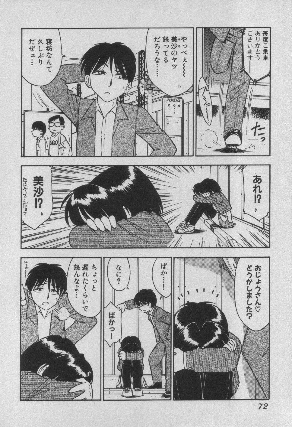 [Charlie Nishinaka] Down Town POPS page 78 full