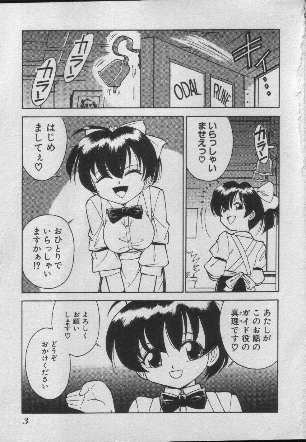 [Charlie Nishinaka] Down Town POPS page 9 full