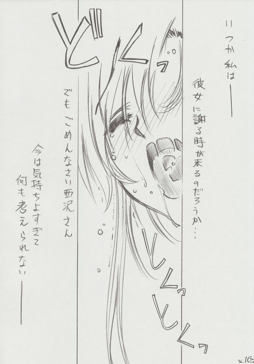 (C71) [Million Bank (Senomoto Hisashi)] Zettai Unsei Mokushiroku (Hayate no Gotoku!) page 15 full