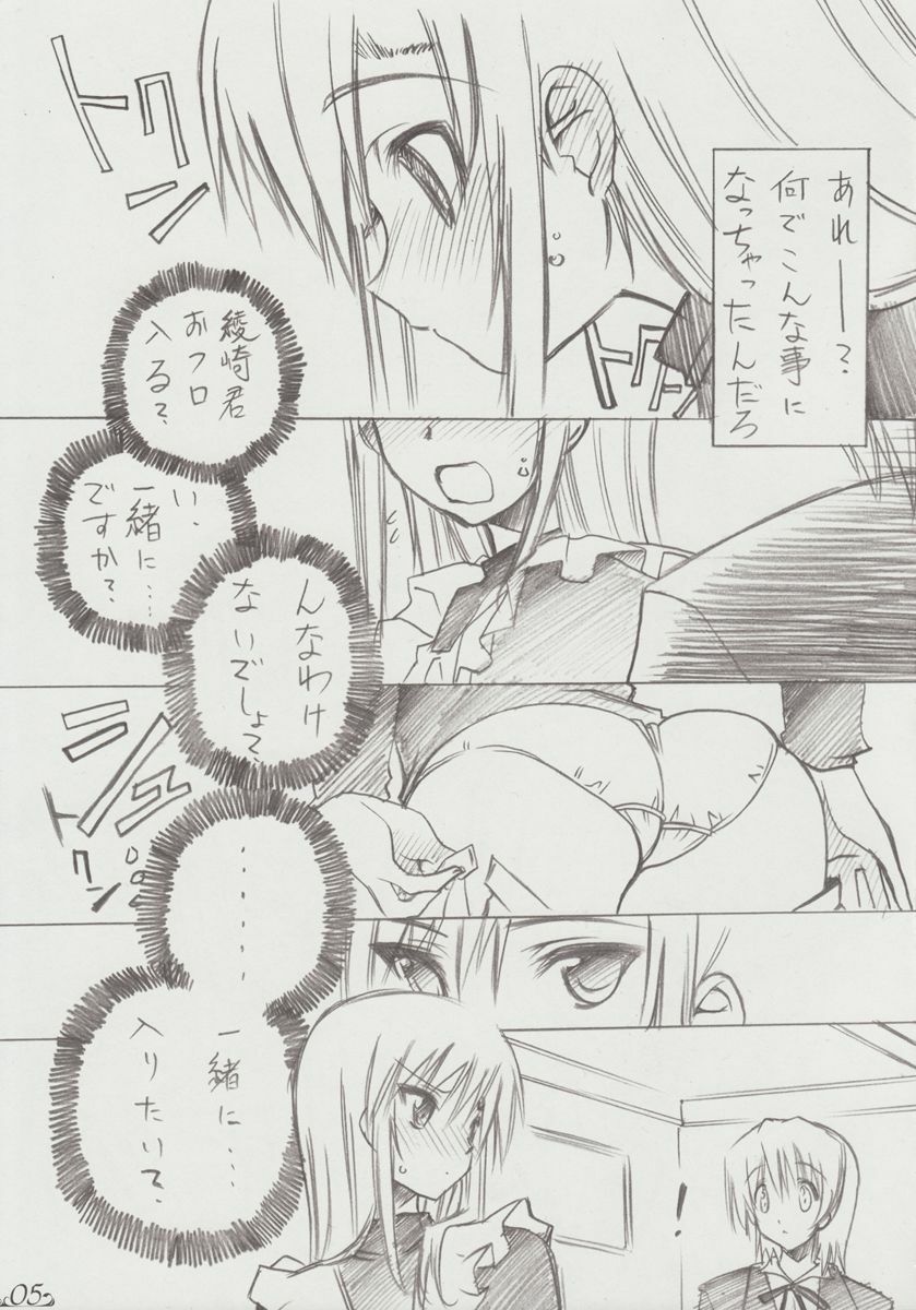 (C71) [Million Bank (Senomoto Hisashi)] Zettai Unsei Mokushiroku (Hayate no Gotoku!) page 4 full