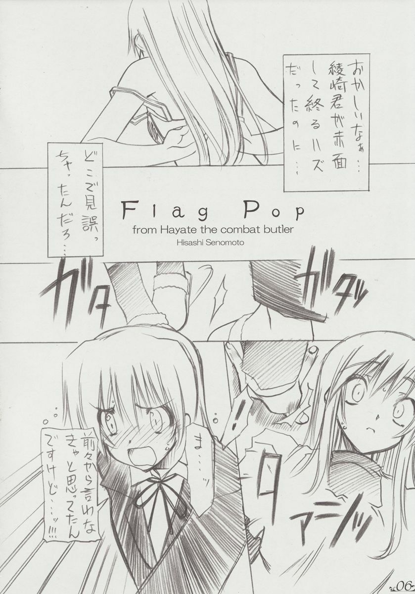 (C71) [Million Bank (Senomoto Hisashi)] Zettai Unsei Mokushiroku (Hayate no Gotoku!) page 5 full