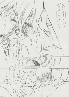 (C71) [Million Bank (Senomoto Hisashi)] Zettai Unsei Mokushiroku (Hayate no Gotoku!) - page 10