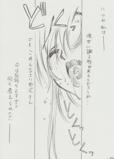 (C71) [Million Bank (Senomoto Hisashi)] Zettai Unsei Mokushiroku (Hayate no Gotoku!) - page 15