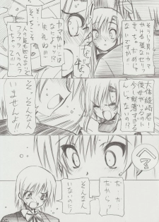 (C71) [Million Bank (Senomoto Hisashi)] Zettai Unsei Mokushiroku (Hayate no Gotoku!) - page 6