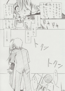(C71) [Million Bank (Senomoto Hisashi)] Zettai Unsei Mokushiroku (Hayate no Gotoku!) - page 7