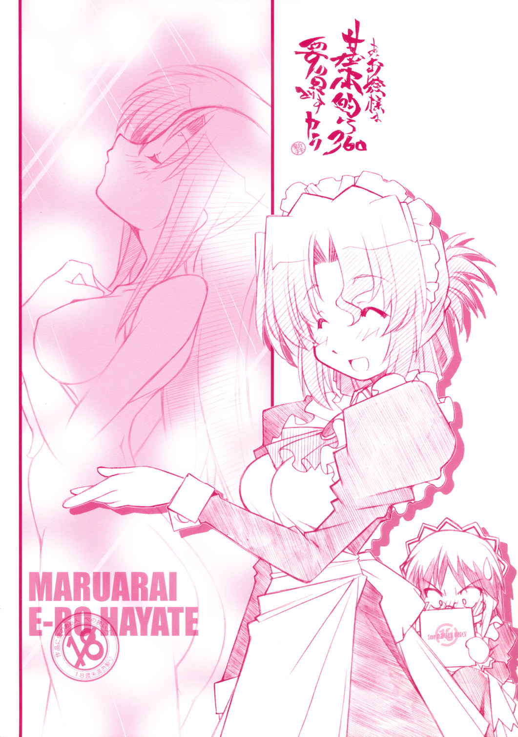 (C72) [Maruarai (Arai Kazuki)] A, Ojou-sama wa Kihonteki ni 360 Youin Desu Kara (Hayate no Gotoku) page 1 full