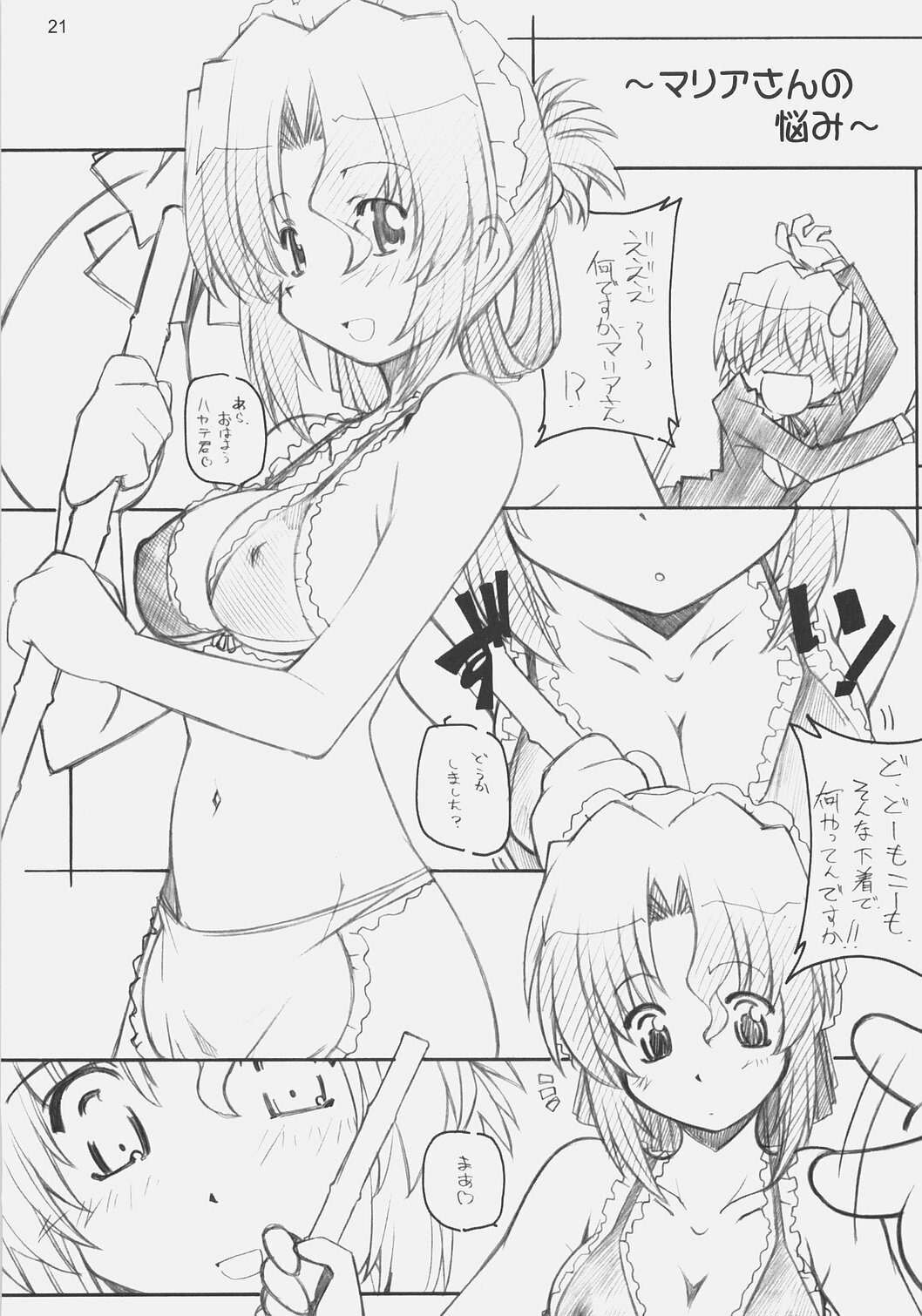 (C72) [Maruarai (Arai Kazuki)] A, Ojou-sama wa Kihonteki ni 360 Youin Desu Kara (Hayate no Gotoku) page 20 full