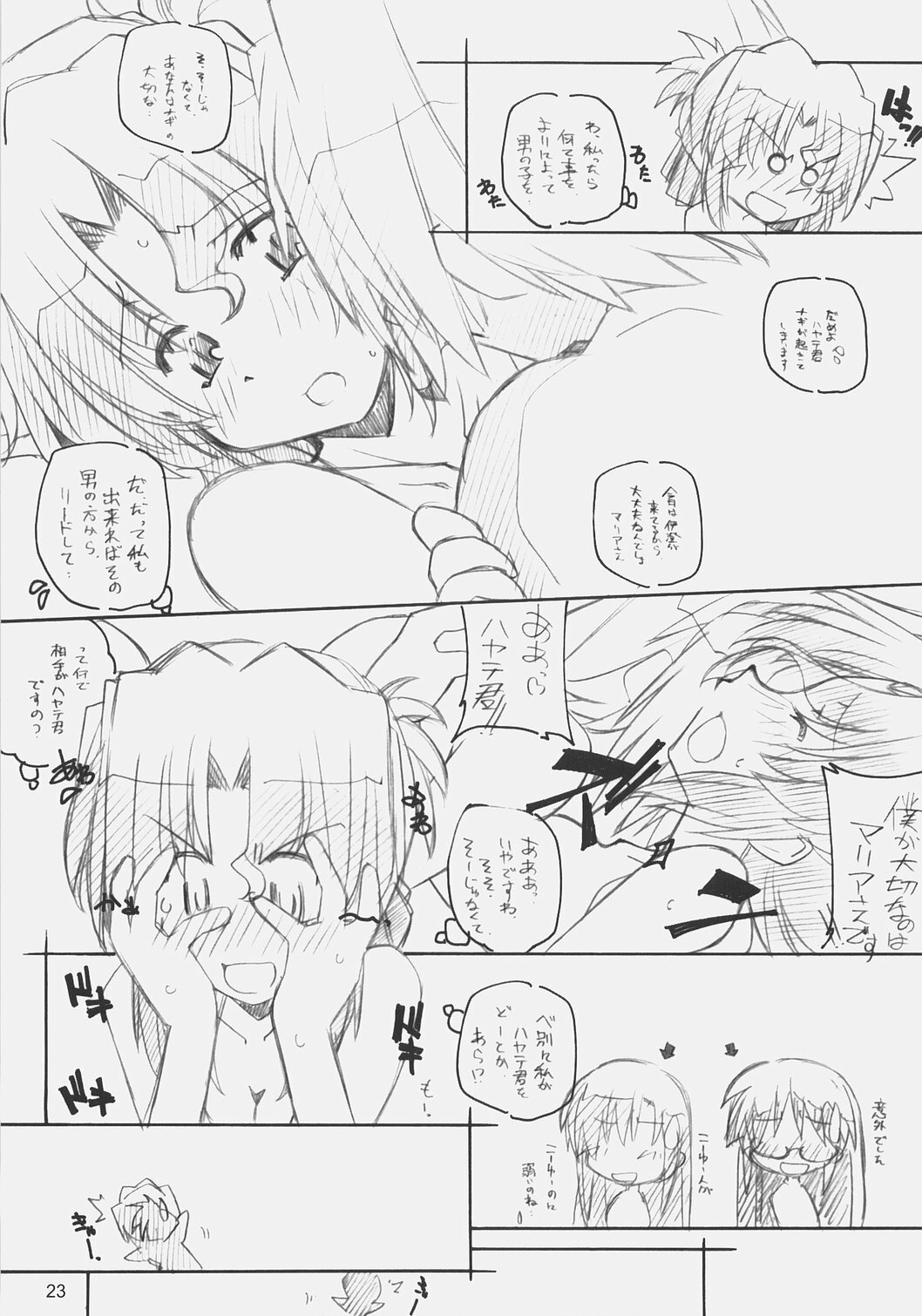 (C72) [Maruarai (Arai Kazuki)] A, Ojou-sama wa Kihonteki ni 360 Youin Desu Kara (Hayate no Gotoku) page 22 full