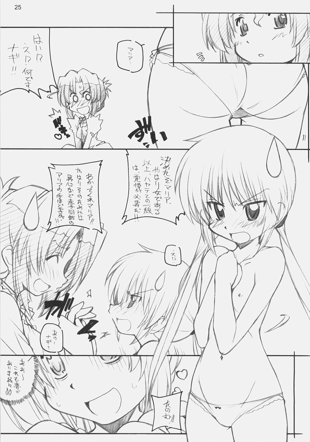 (C72) [Maruarai (Arai Kazuki)] A, Ojou-sama wa Kihonteki ni 360 Youin Desu Kara (Hayate no Gotoku) page 24 full