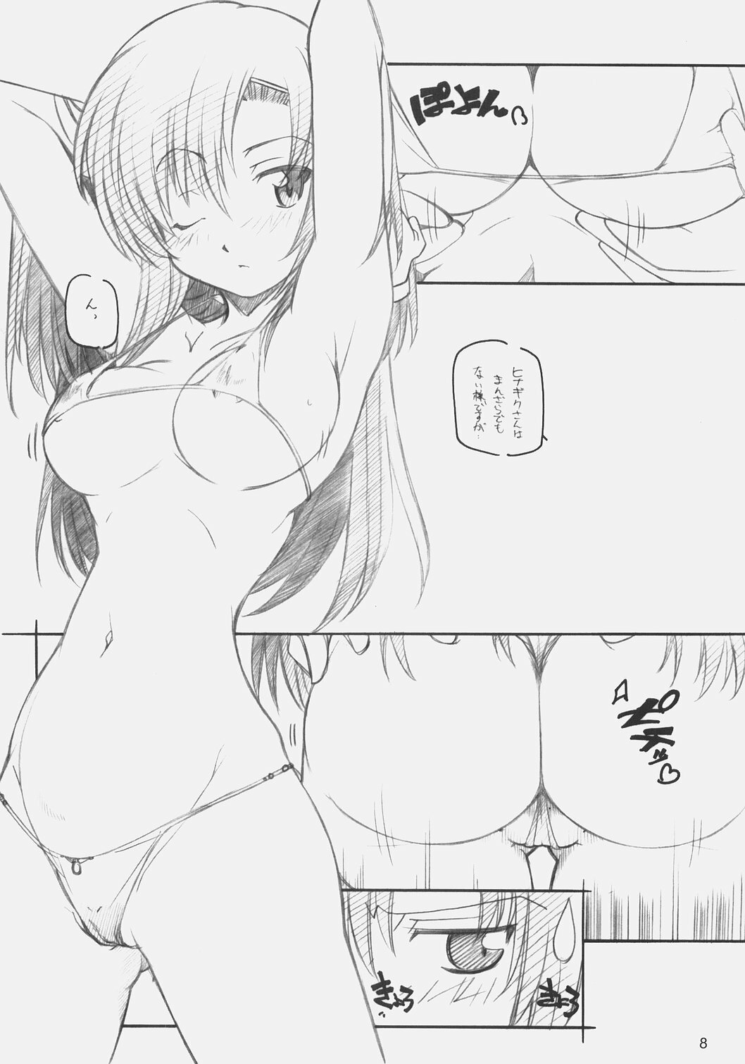 (C72) [Maruarai (Arai Kazuki)] A, Ojou-sama wa Kihonteki ni 360 Youin Desu Kara (Hayate no Gotoku) page 7 full