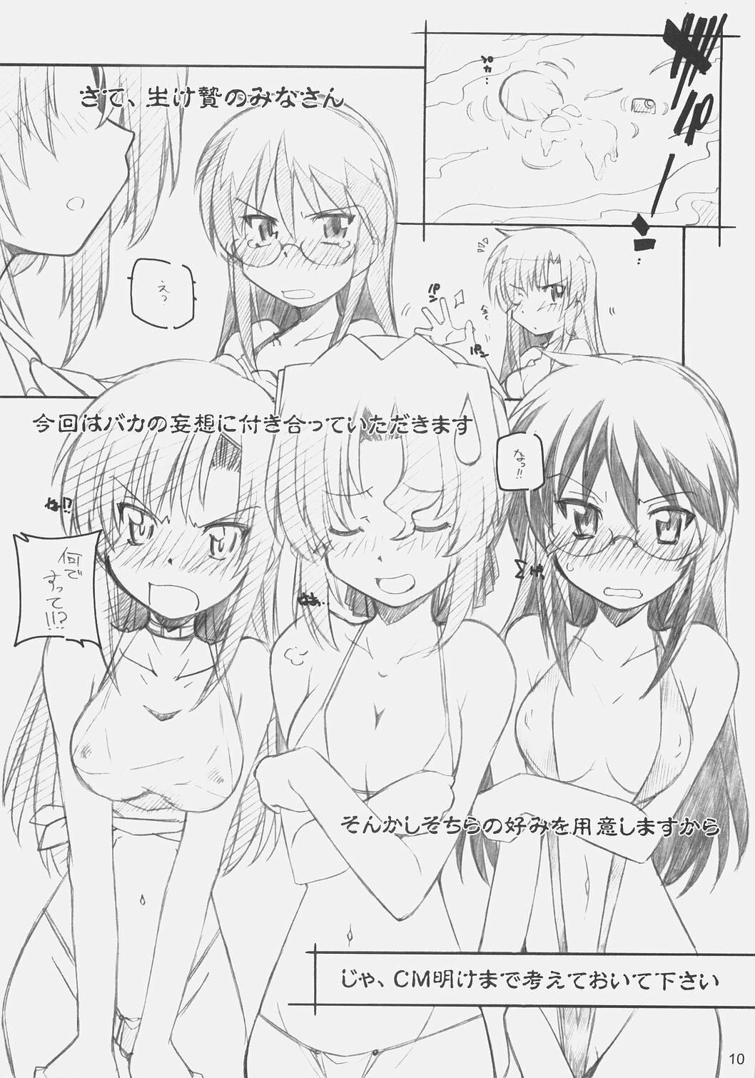 (C72) [Maruarai (Arai Kazuki)] A, Ojou-sama wa Kihonteki ni 360 Youin Desu Kara (Hayate no Gotoku) page 9 full