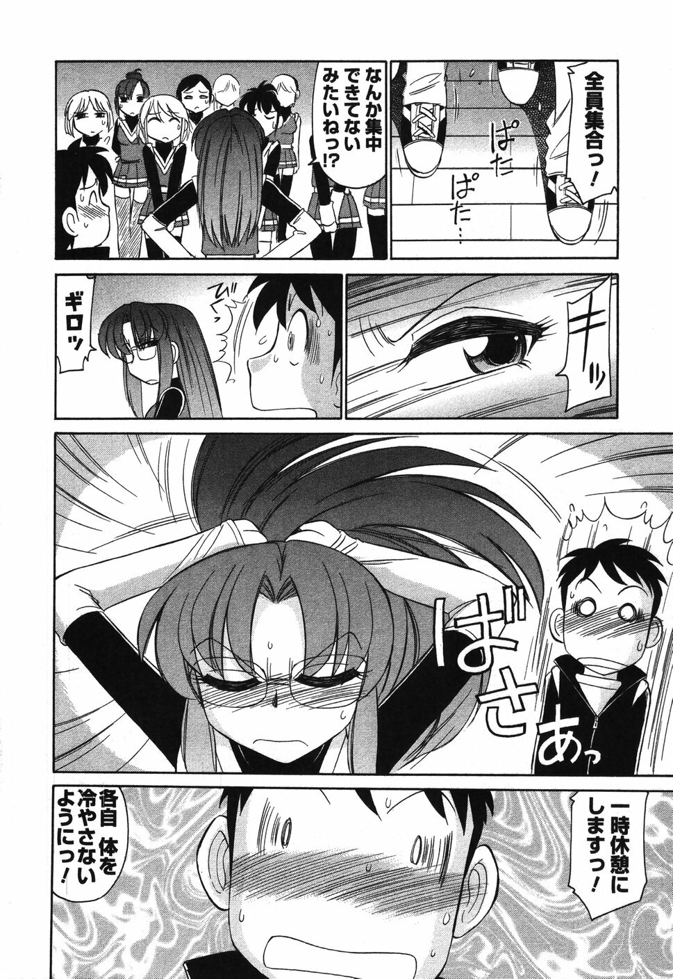 [Charlie Nishinaka] Cheers! 4 page 161 full