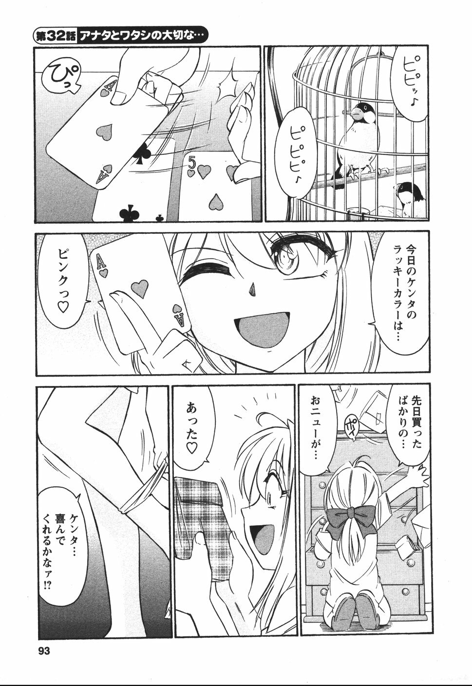 [Charlie Nishinaka] Cheers! 4 page 92 full