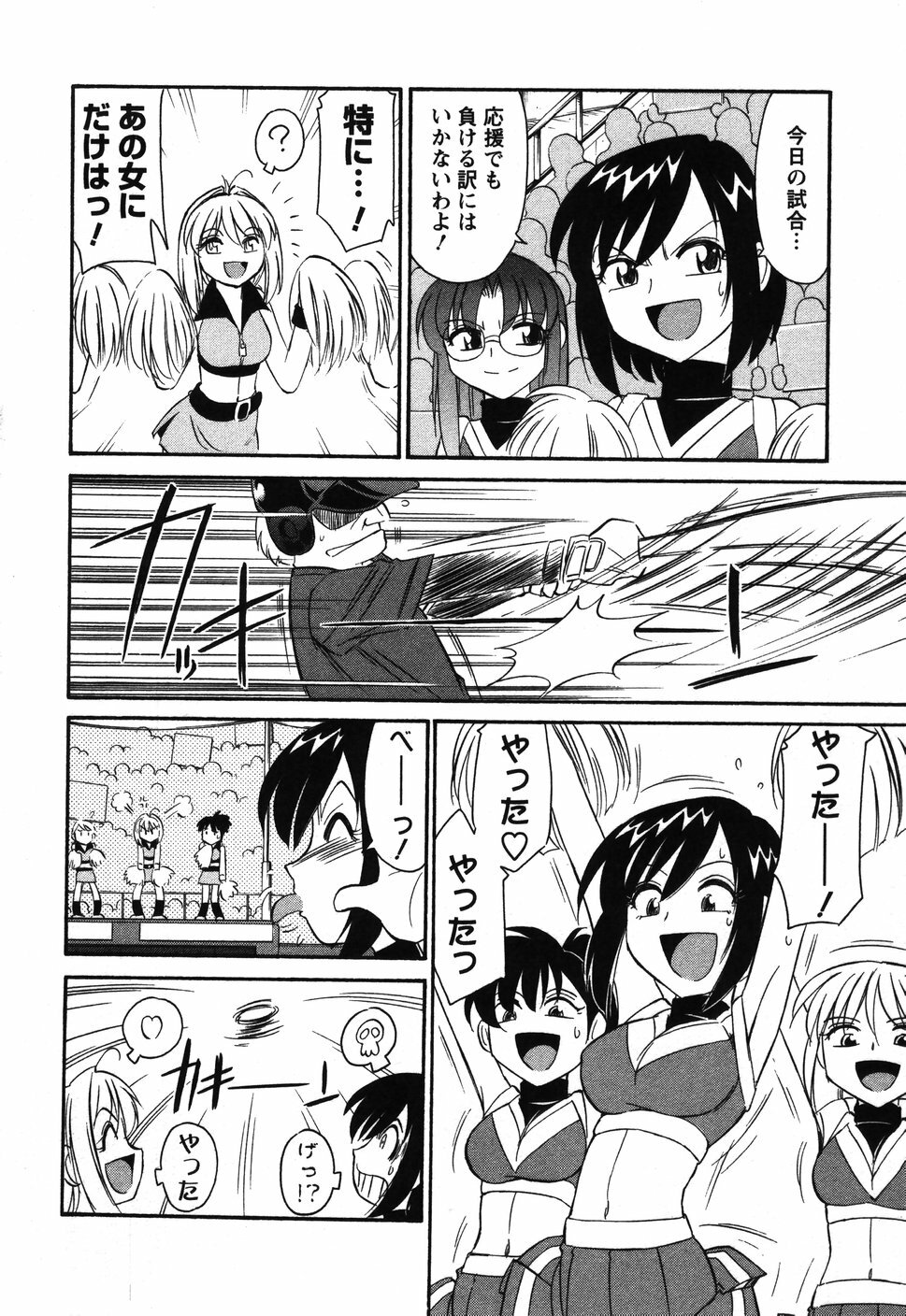 [Charlie Nishinaka] Cheers! 4 page 97 full