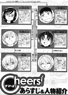 [Charlie Nishinaka] Cheers! 4 - page 5