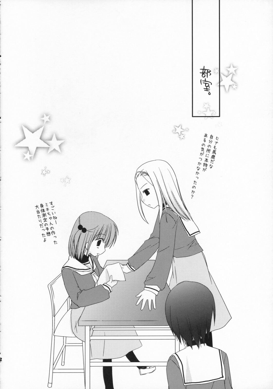 (COMIC1) [Kokikko (Sesena Yau)] Tokimeki to Kiss (Hayate no Gotoku!) page 11 full