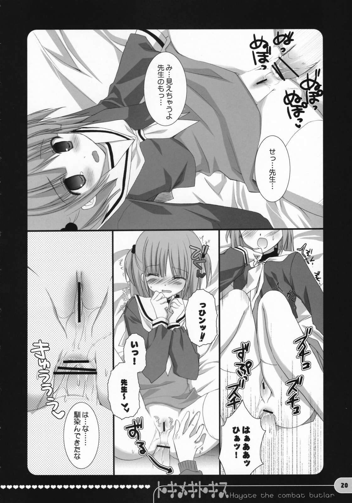 (COMIC1) [Kokikko (Sesena Yau)] Tokimeki to Kiss (Hayate no Gotoku!) page 19 full