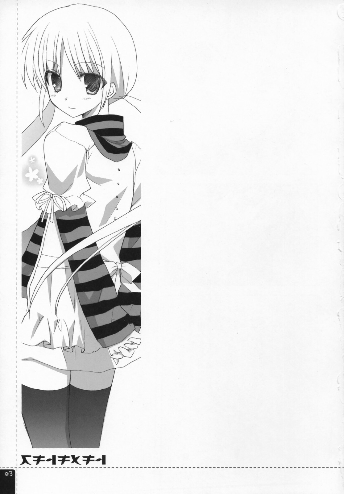 (COMIC1) [Kokikko (Sesena Yau)] Tokimeki to Kiss (Hayate no Gotoku!) page 2 full