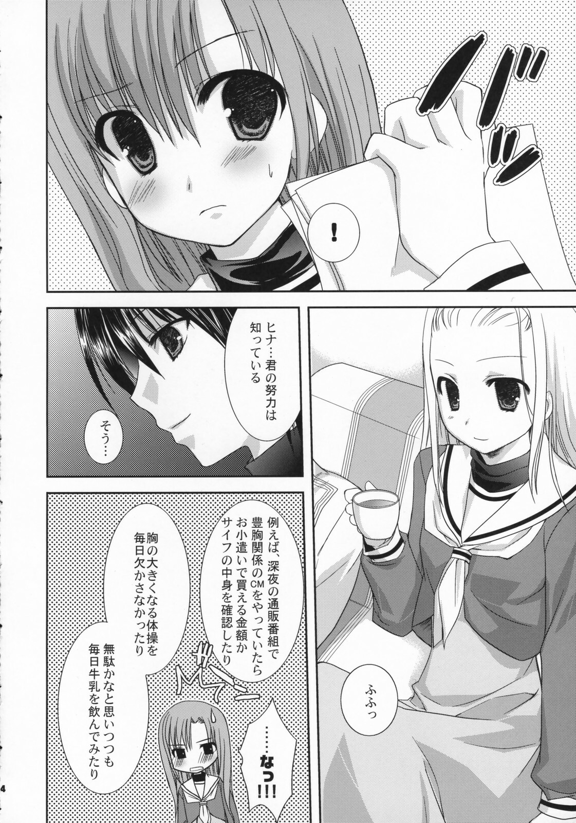 (COMIC1) [Kokikko (Sesena Yau)] Tokimeki to Kiss (Hayate no Gotoku!) page 3 full