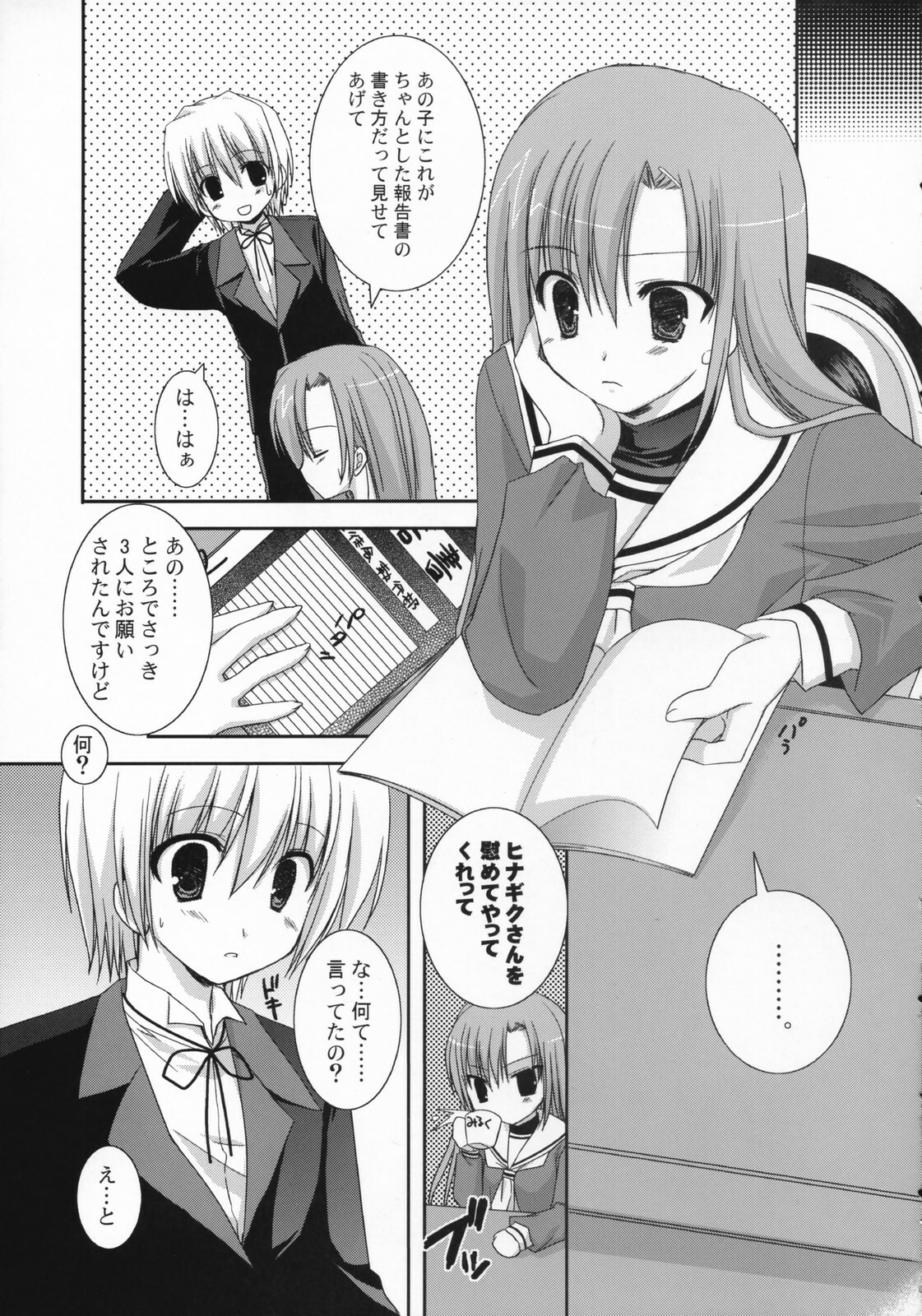 (COMIC1) [Kokikko (Sesena Yau)] Tokimeki to Kiss (Hayate no Gotoku!) page 6 full