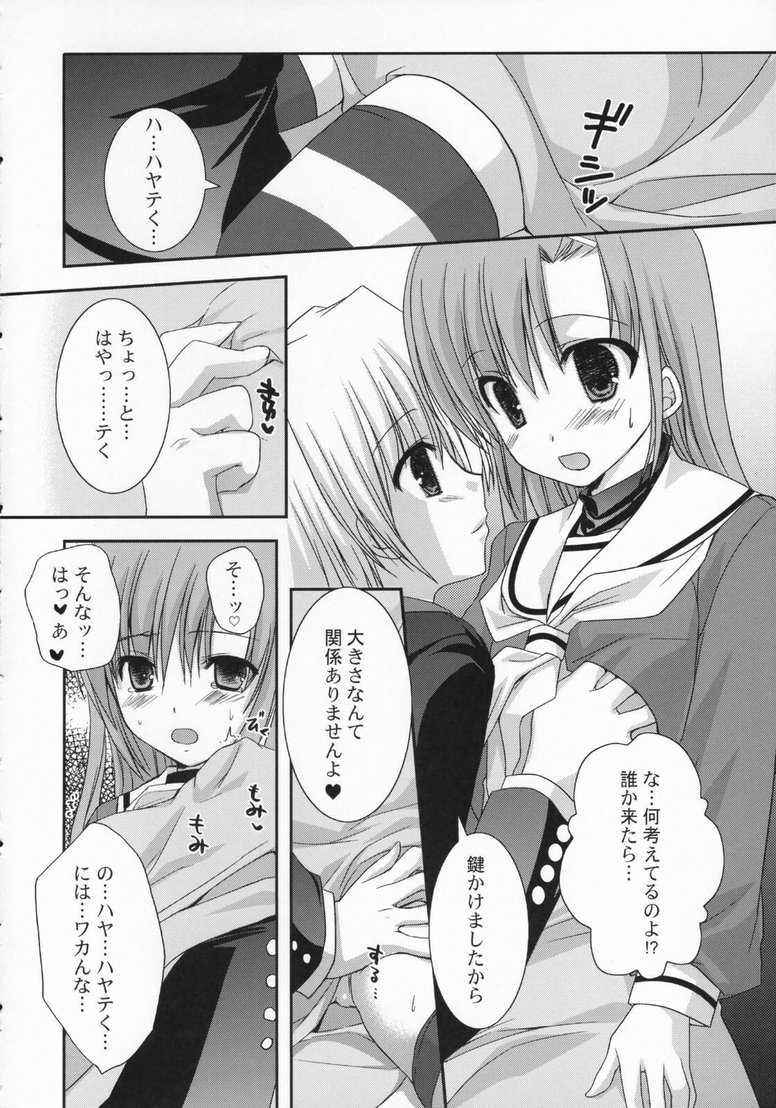 (COMIC1) [Kokikko (Sesena Yau)] Tokimeki to Kiss (Hayate no Gotoku!) page 7 full