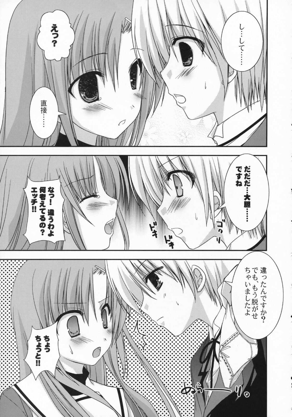 (COMIC1) [Kokikko (Sesena Yau)] Tokimeki to Kiss (Hayate no Gotoku!) page 8 full