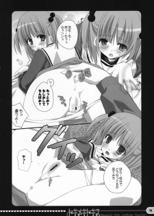 (COMIC1) [Kokikko (Sesena Yau)] Tokimeki to Kiss (Hayate no Gotoku!) - page 17