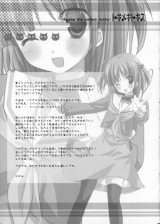 (COMIC1) [Kokikko (Sesena Yau)] Tokimeki to Kiss (Hayate no Gotoku!) - page 24