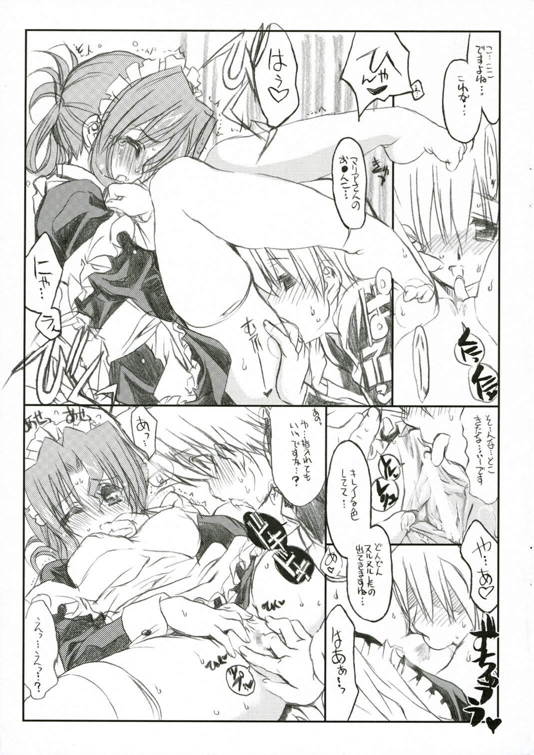 (C71) [Neko-bus Tei (Shaa)] THE Hayate DE Pon! SCENE MARIA (Hayate no Gotoku!) page 14 full