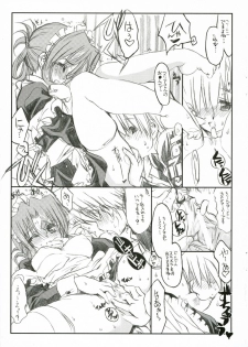 (C71) [Neko-bus Tei (Shaa)] THE Hayate DE Pon! SCENE MARIA (Hayate no Gotoku!) - page 14