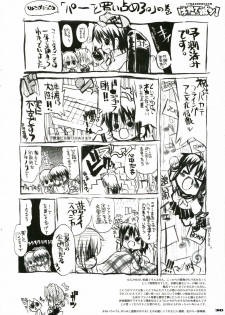 (C71) [Neko-bus Tei (Shaa)] THE Hayate DE Pon! SCENE MARIA (Hayate no Gotoku!) - page 29