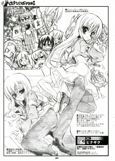 (C71) [Neko-bus Tei (Shaa)] THE Hayate DE Pon! SCENE MARIA (Hayate no Gotoku!) - page 30