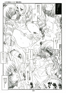 (C71) [Neko-bus Tei (Shaa)] THE Hayate DE Pon! SCENE MARIA (Hayate no Gotoku!) - page 32