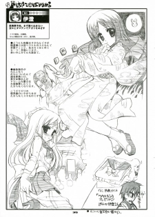 (C71) [Neko-bus Tei (Shaa)] THE Hayate DE Pon! SCENE MARIA (Hayate no Gotoku!) - page 34