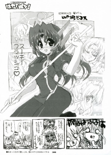 (C71) [Neko-bus Tei (Shaa)] THE Hayate DE Pon! SCENE MARIA (Hayate no Gotoku!) - page 37