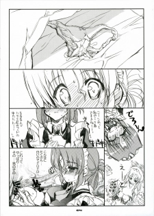 (C71) [Neko-bus Tei (Shaa)] THE Hayate DE Pon! SCENE MARIA (Hayate no Gotoku!) - page 3