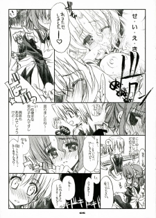 (C71) [Neko-bus Tei (Shaa)] THE Hayate DE Pon! SCENE MARIA (Hayate no Gotoku!) - page 4