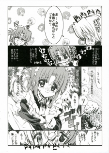 (C71) [Neko-bus Tei (Shaa)] THE Hayate DE Pon! SCENE MARIA (Hayate no Gotoku!) - page 5