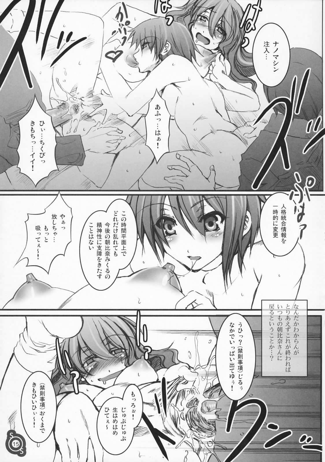 (C70) [Alice no Takarabako (Mizuryu Kei)] Haru Hina (Suzumiya Haruhi no Yuuutsu) page 14 full