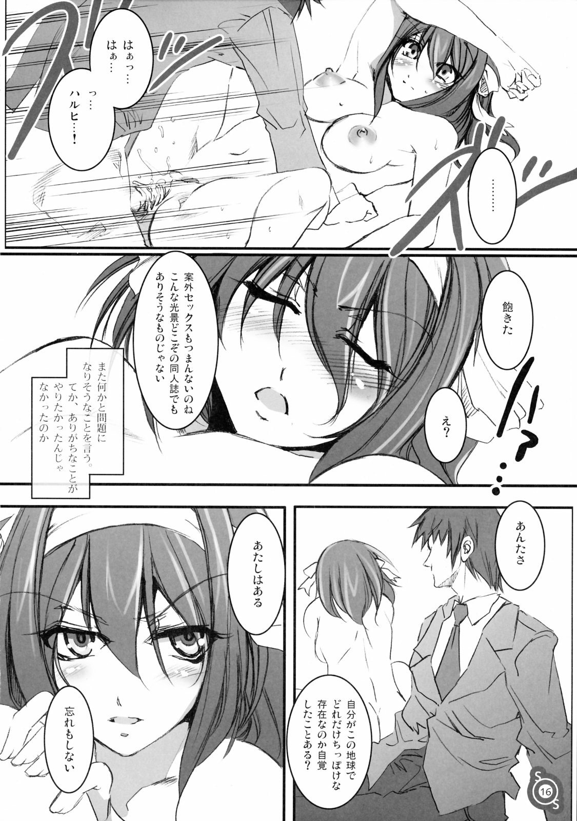 (C70) [Alice no Takarabako (Mizuryu Kei)] Haru Hina (Suzumiya Haruhi no Yuuutsu) page 15 full