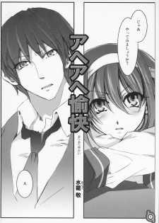 (C70) [Alice no Takarabako (Mizuryu Kei)] Haru Hina (Suzumiya Haruhi no Yuuutsu) - page 7