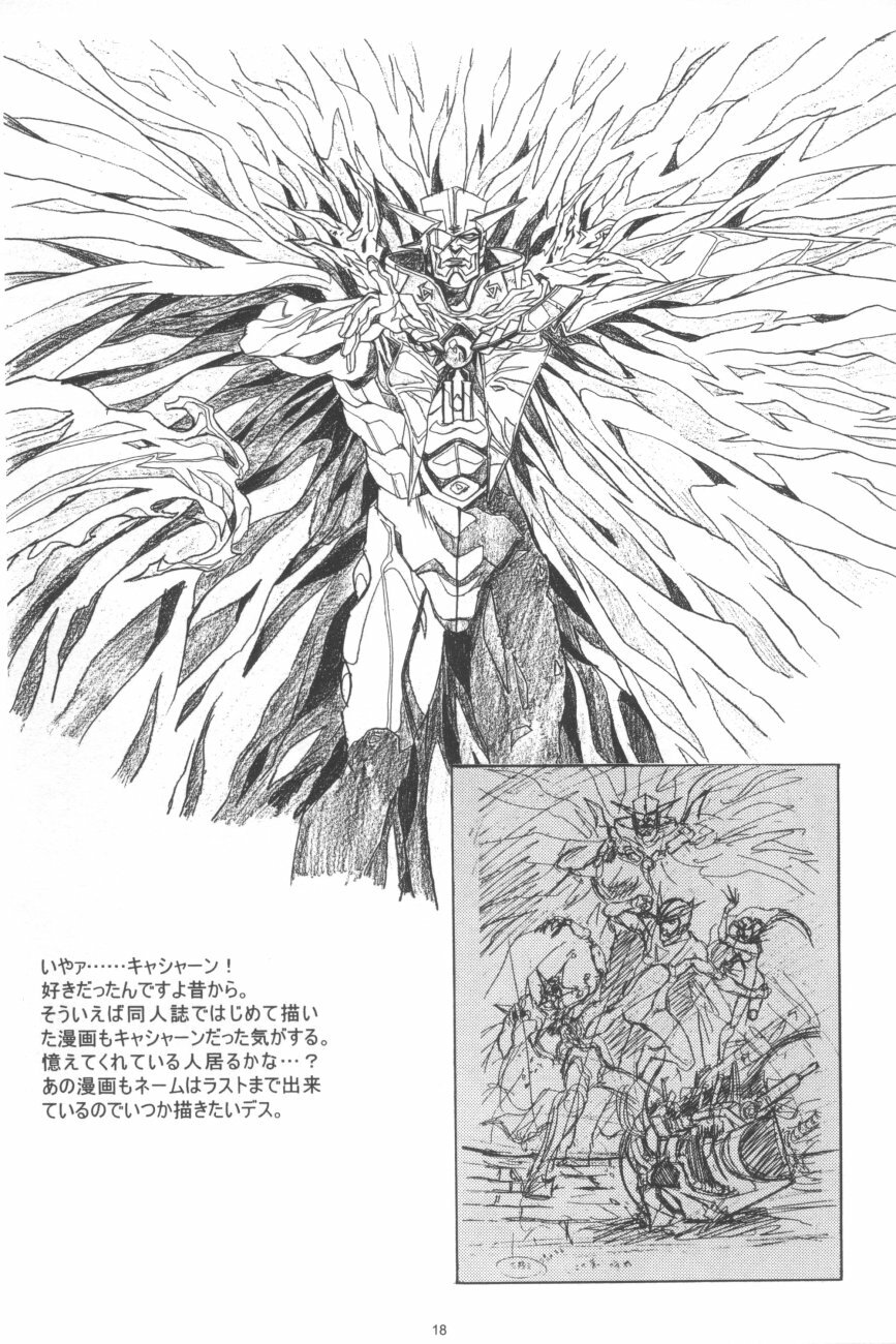 (C56) [Henreikai (Kawarajima Koh)] Kawarajima Koh Works 1997-1999 (Various) page 19 full