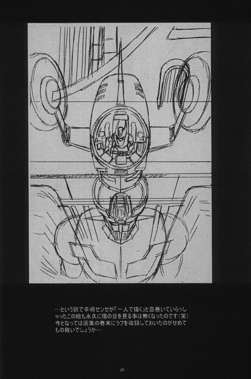 (C56) [Henreikai (Kawarajima Koh)] Kawarajima Koh Works 1997-1999 (Various) page 29 full