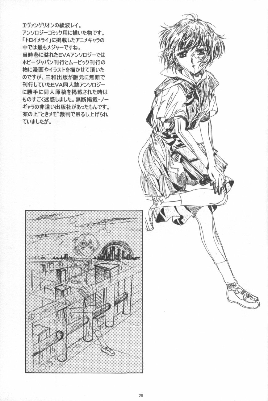 (C56) [Henreikai (Kawarajima Koh)] Kawarajima Koh Works 1997-1999 (Various) page 30 full