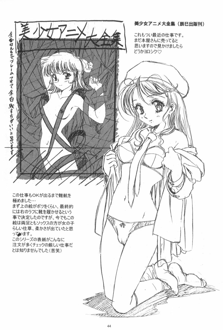 (C56) [Henreikai (Kawarajima Koh)] Kawarajima Koh Works 1997-1999 (Various) page 46 full