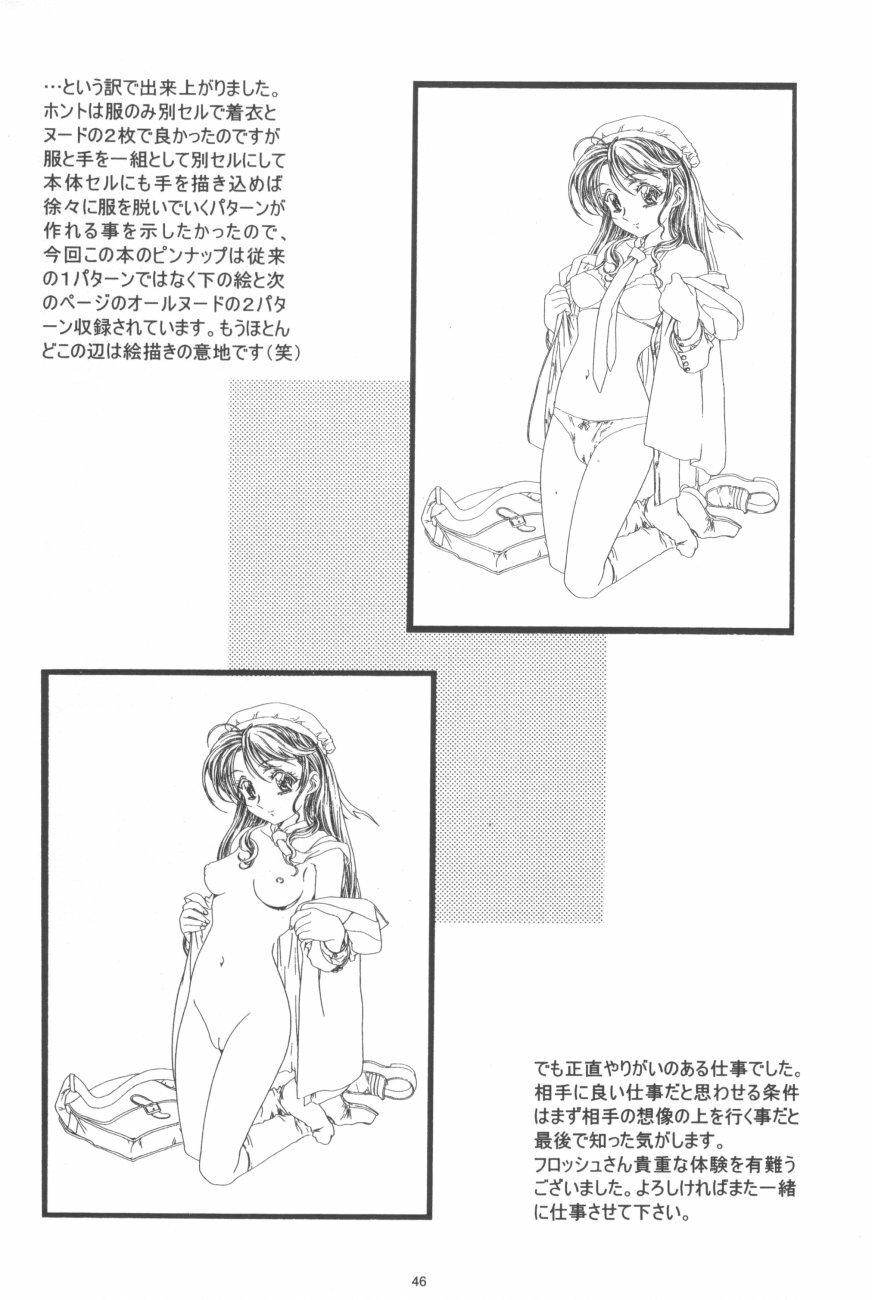 (C56) [Henreikai (Kawarajima Koh)] Kawarajima Koh Works 1997-1999 (Various) page 48 full